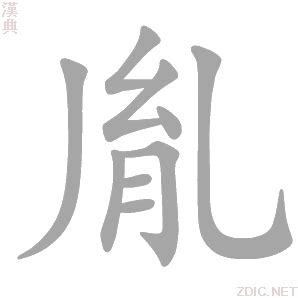 胤意思|胤的意思